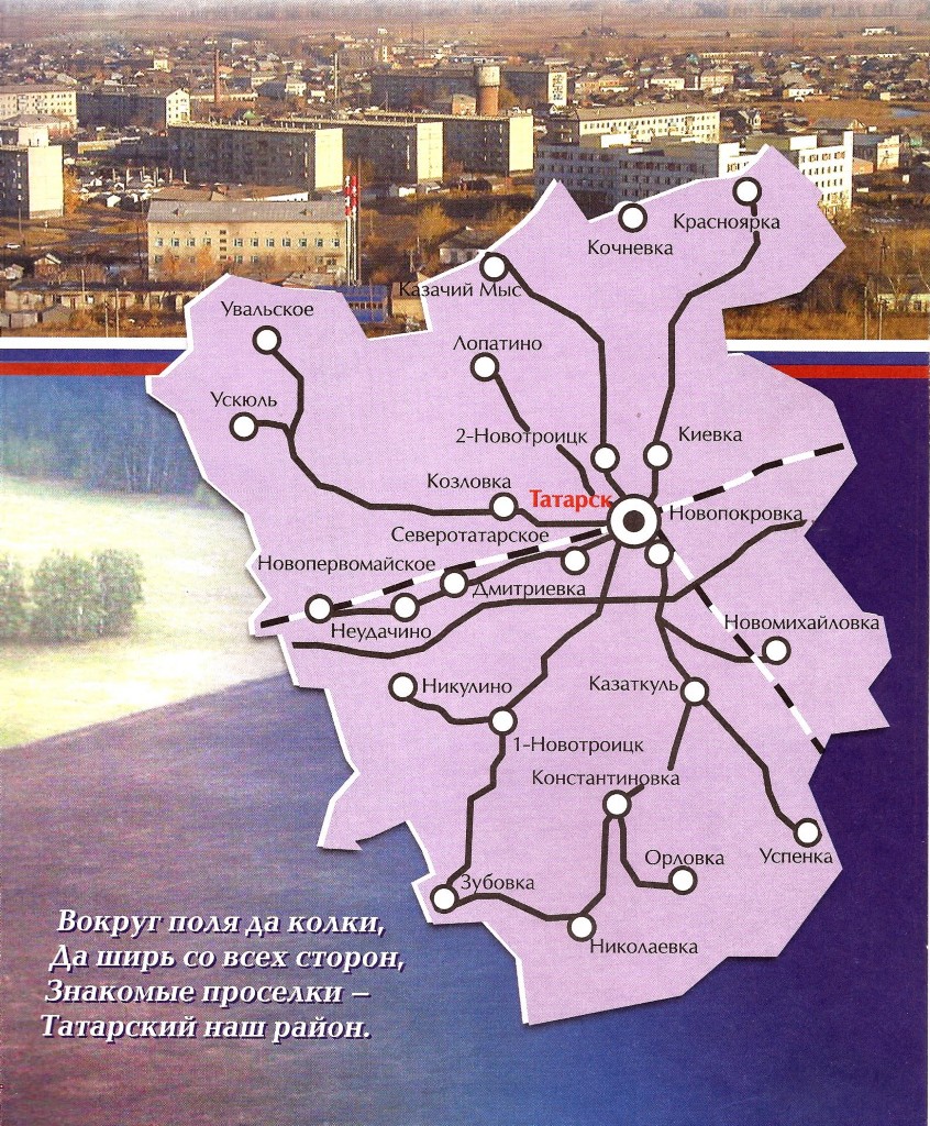 Карта татарского района Новосибирской области. Карта татарского района.